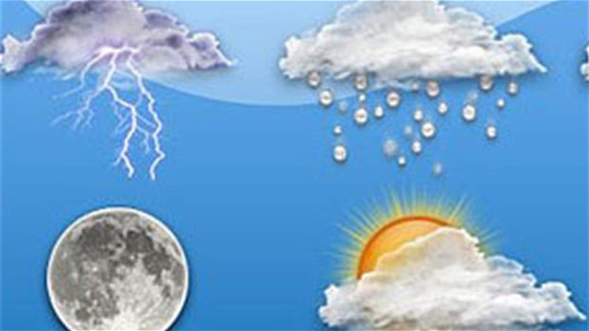 الزميل يزبك وهبي: لا عواصف في المدى المنظور