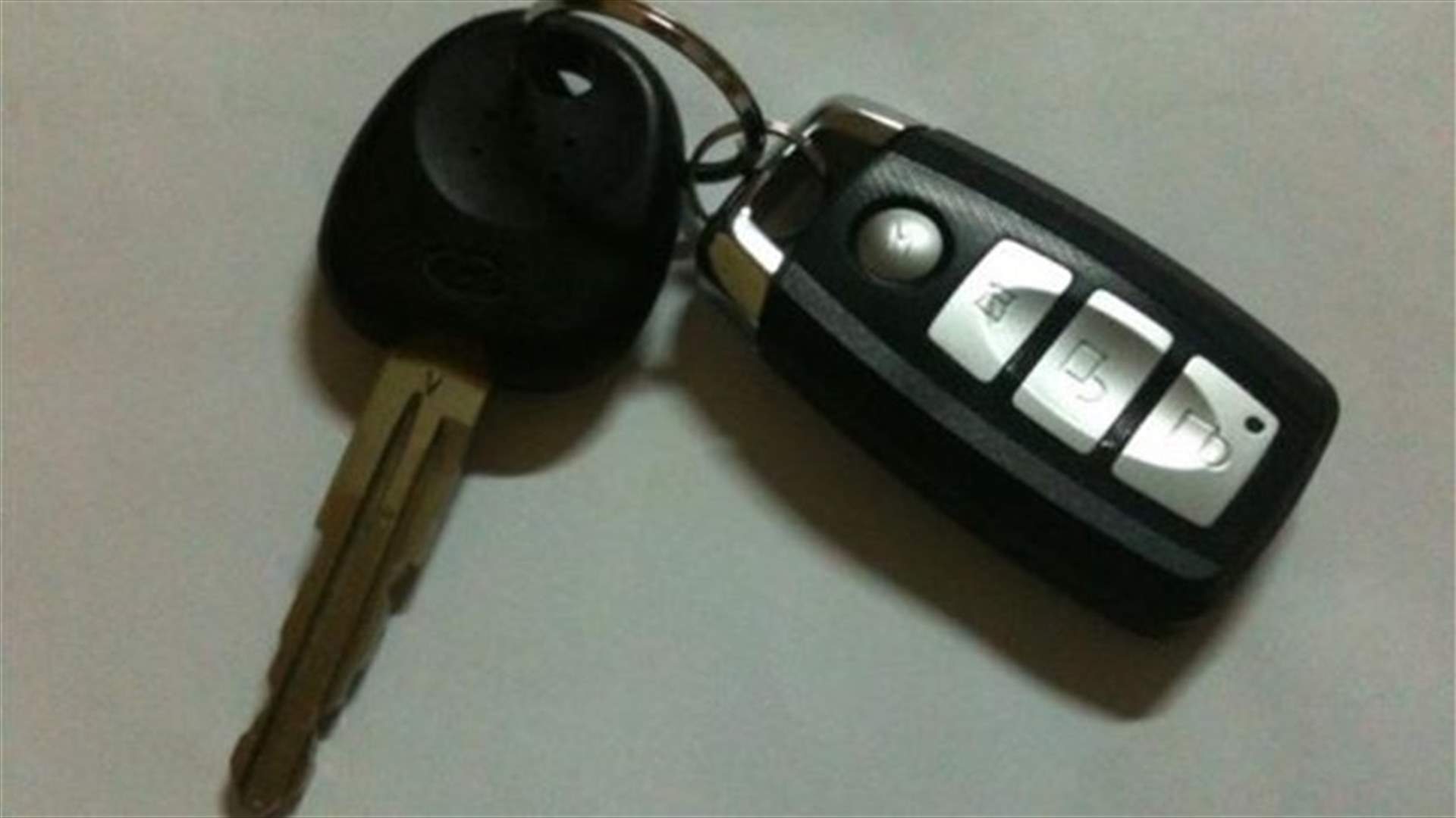 إذا ضاع مفتاح سيارتك أغمض عينيك حتى تراه