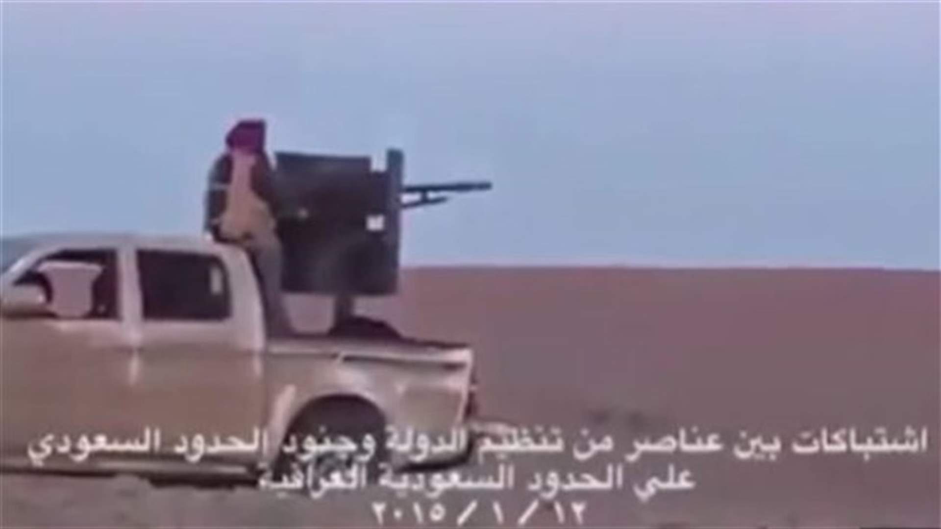 اوامر لحرس الحدود السعودي باطلاق النار على اي دخيل 