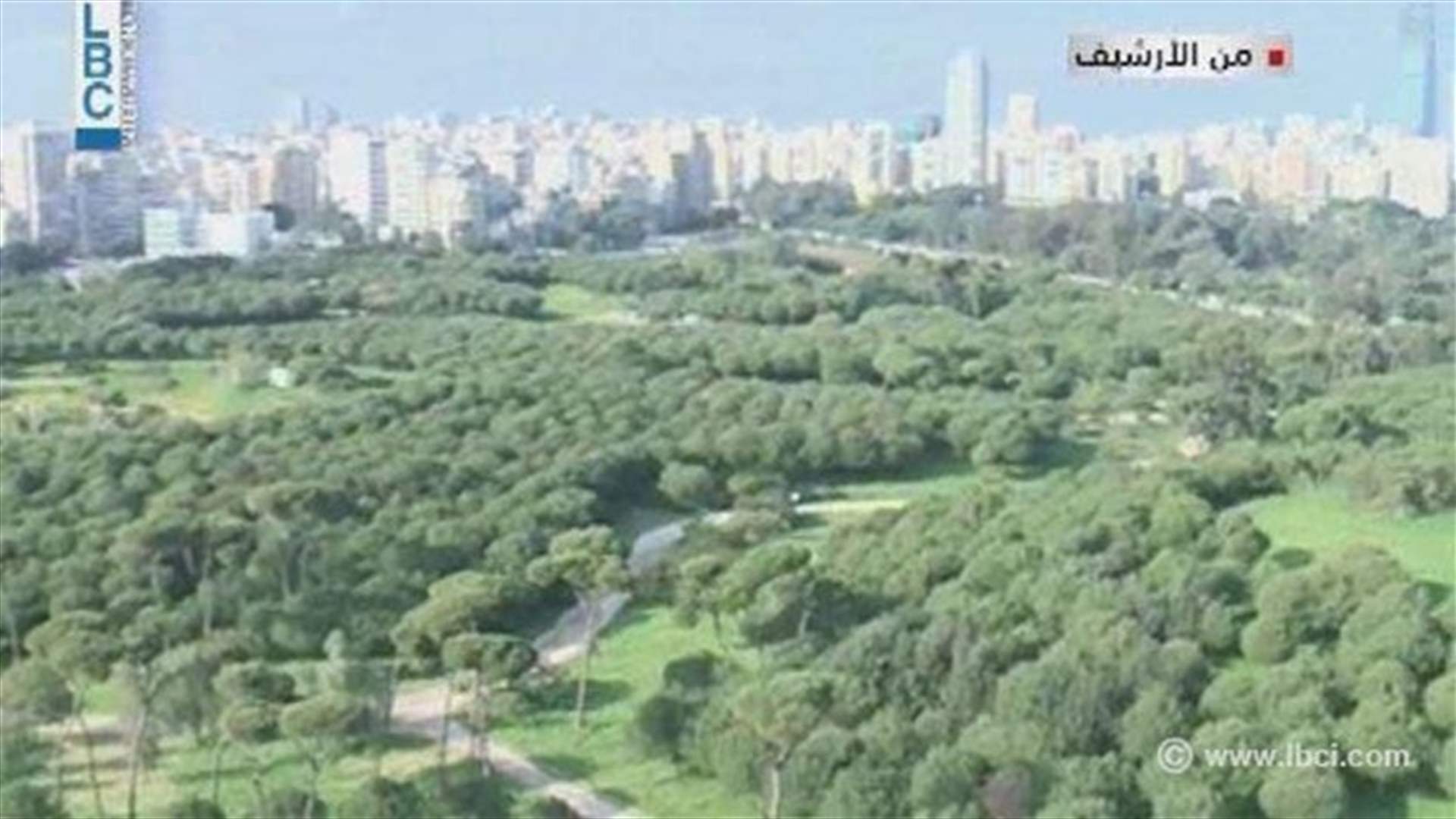 حرج بيروت لا يزال ممنوعاً على اللبنانيين 