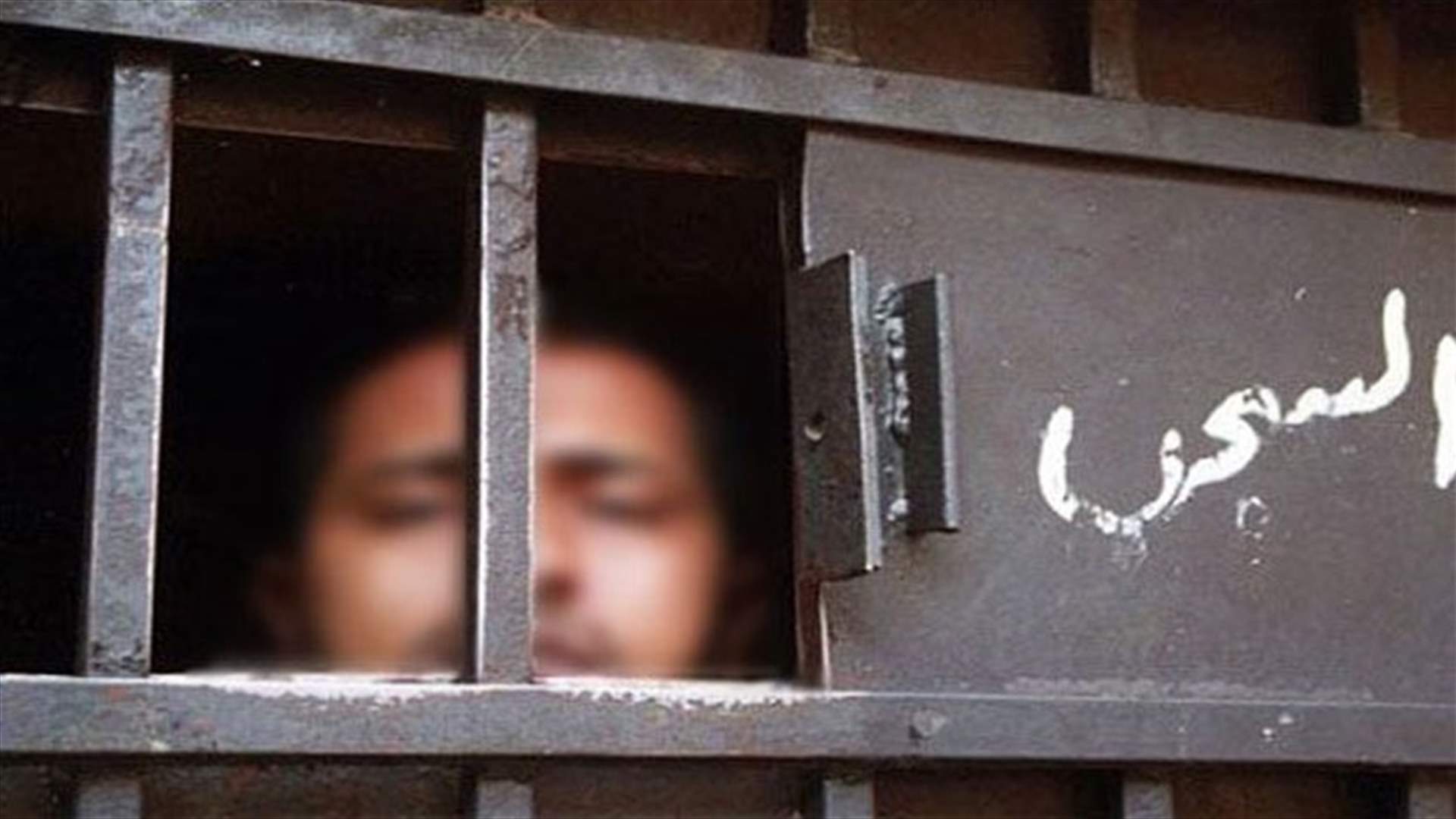 هيومن رايتس ووتش: مصر لا تحسن سجونها