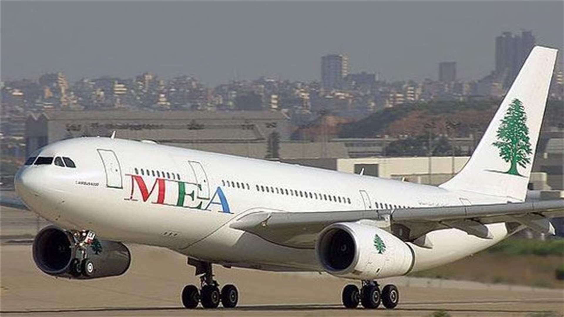 طيران الشرق الأوسط يعلّق رحلاته من وإلى مطار بغداد