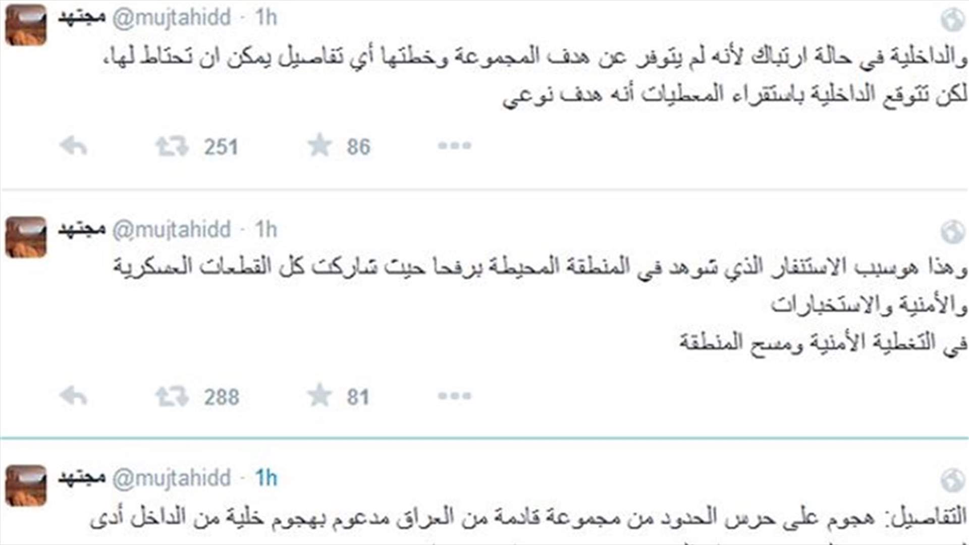 مجتهد يغرد: هجوم لمسلحي الدولة الاسلامية قرب رفحا الحدودية مع العراق
