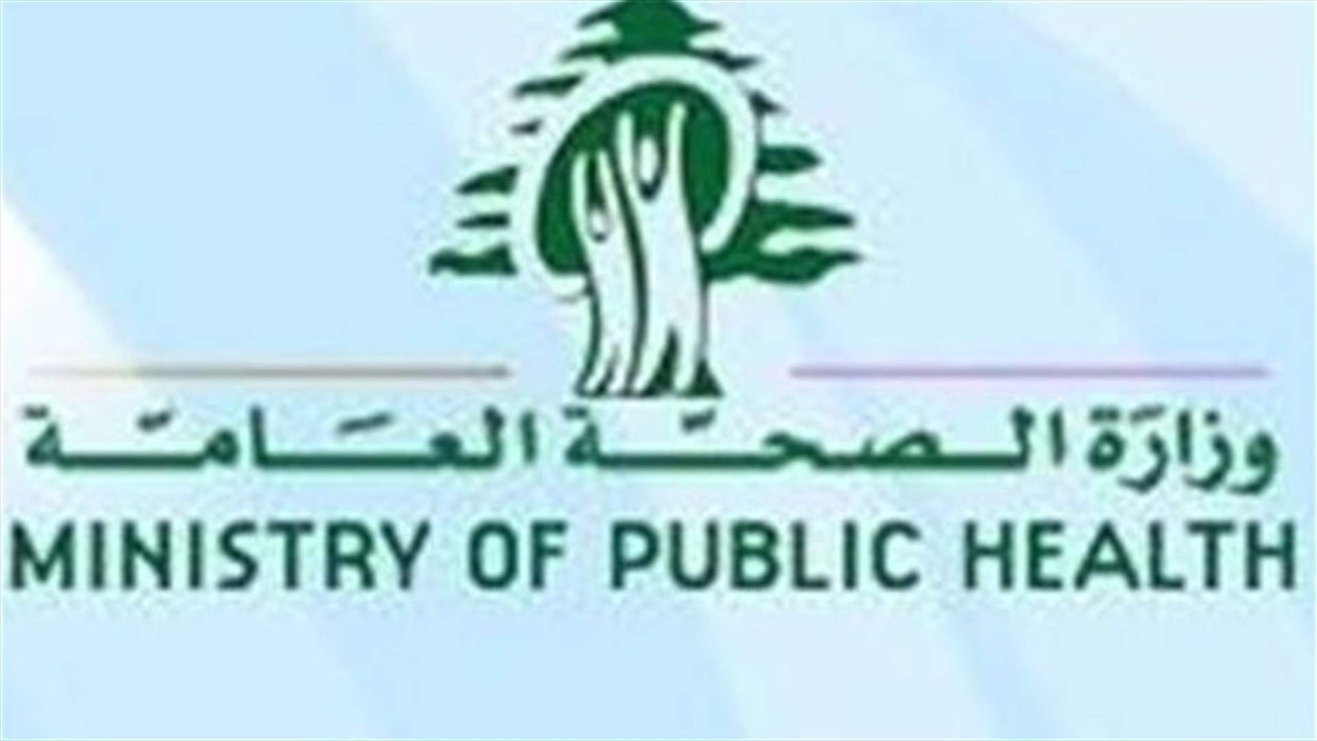 وزارة الصحة تفتح تحقيقاً بوفاة أميرة الأكومي 