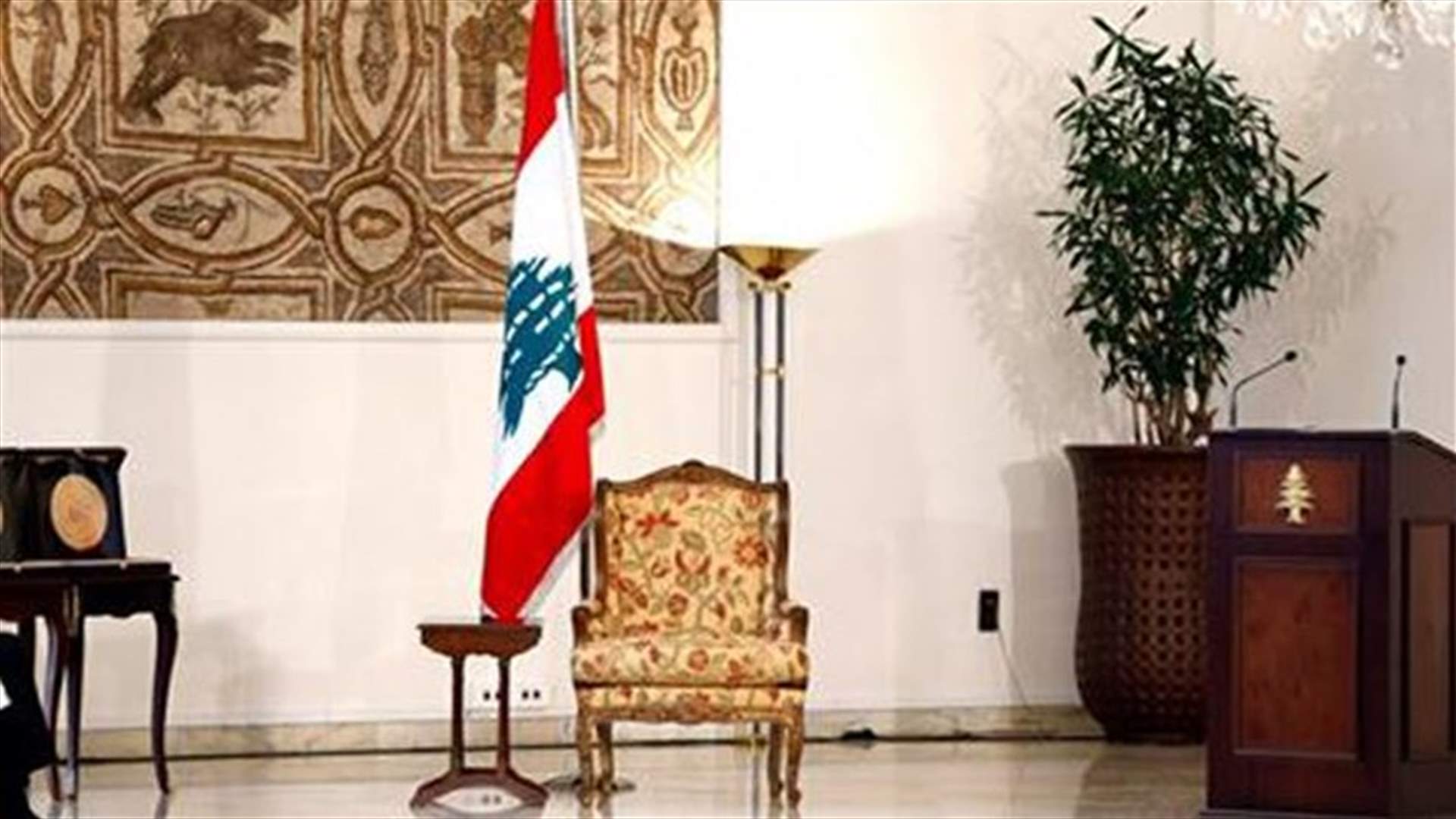 مصادر وزارية لـ"النهار": الانتخابات الرئاسية باتت في واقع أصعب 