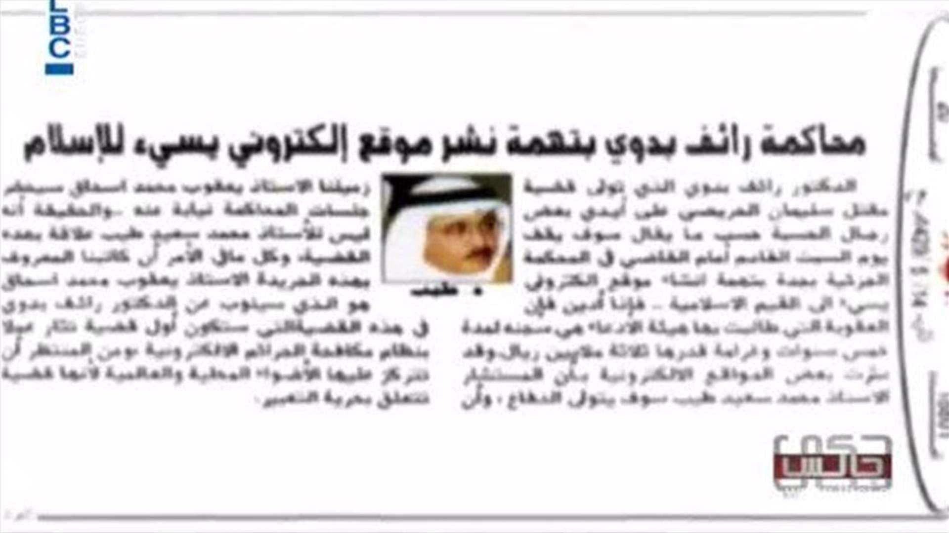 ماذا ستكشف زوجة الناشط السعودي رائف البدوي بعد أن هزّت قضية جلده الرأي العام؟