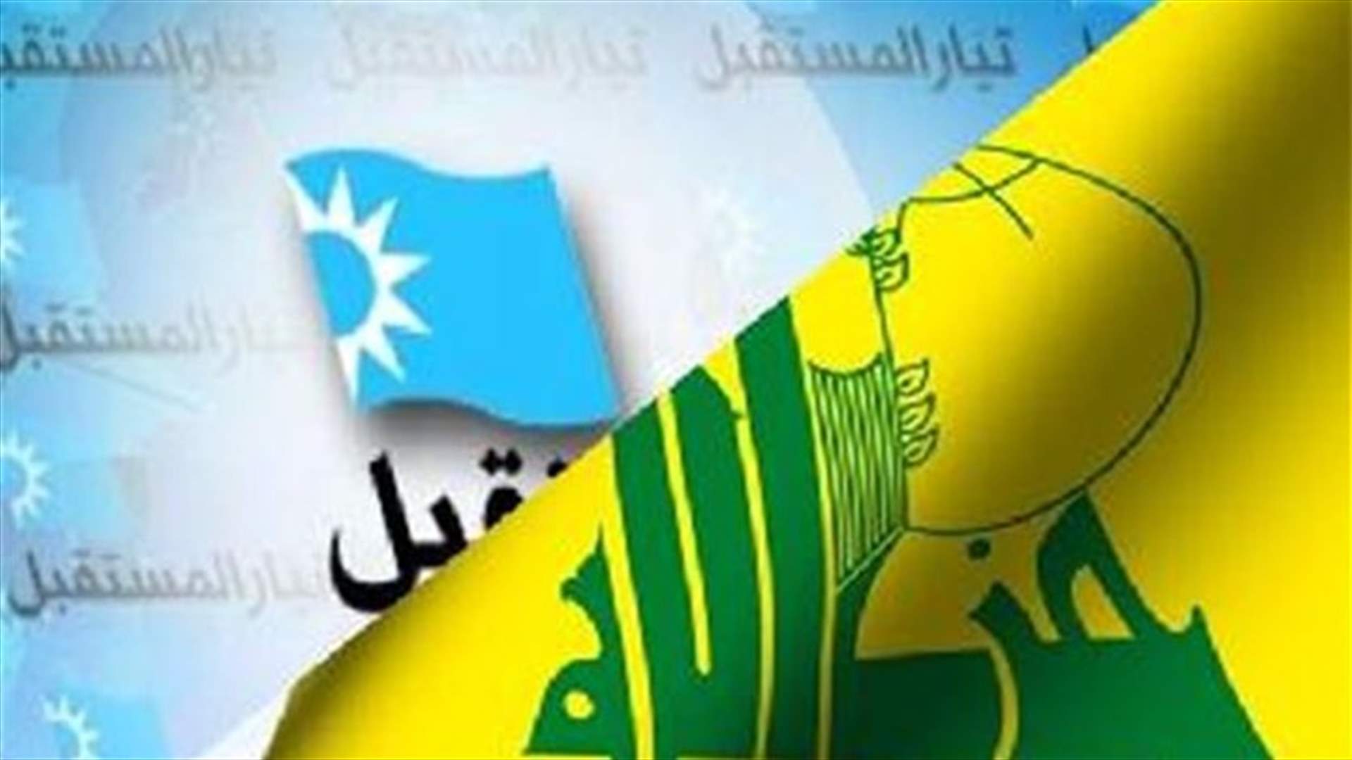 النهار: اجتماع مهم لكتلة المستقبل قبيل جلسة الحوار