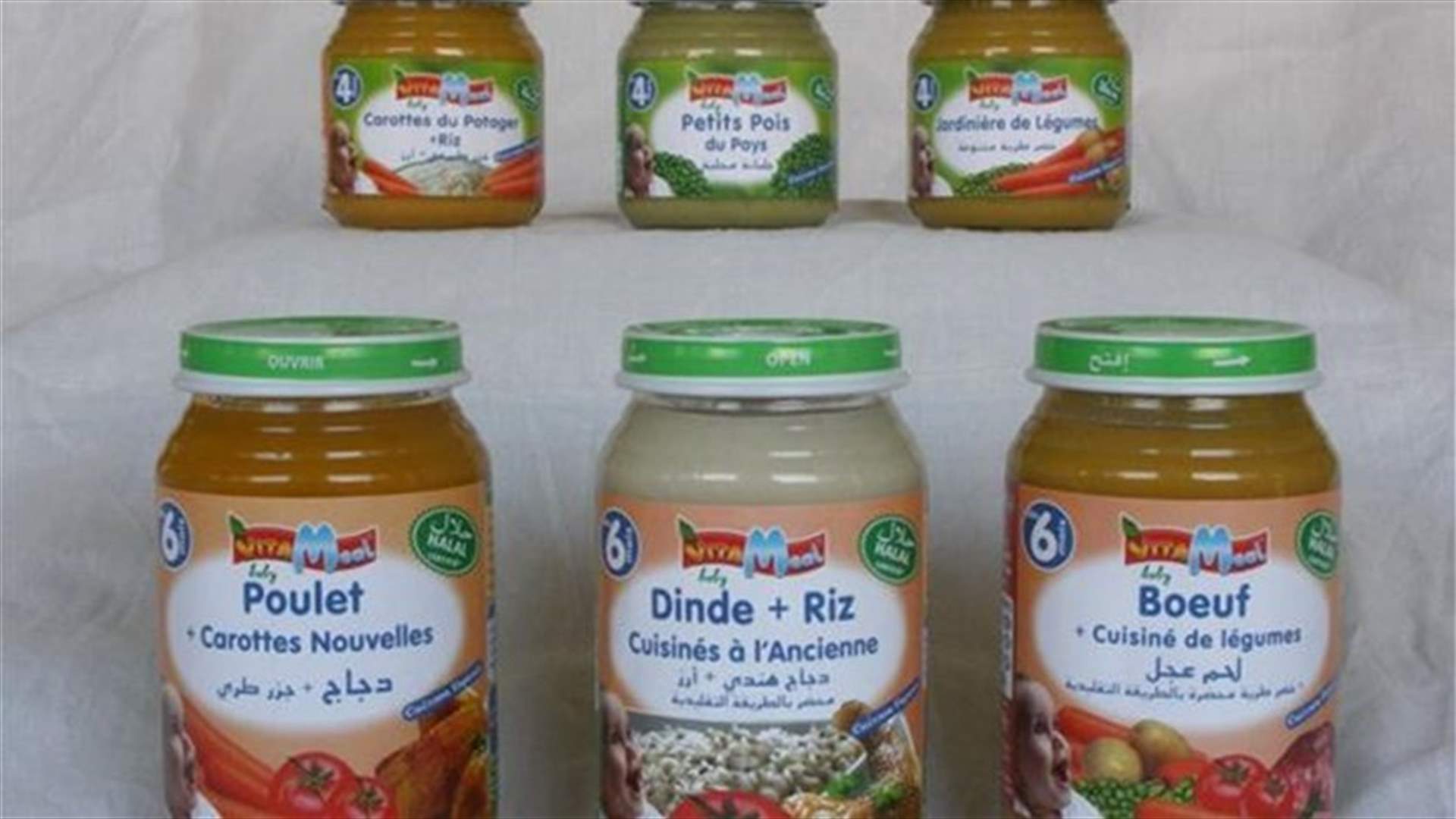 وزارة الصحة: لسحب وعدم بيع جميع مستحضرات ماركة Vita Meal  المنتهية الصلاحية
