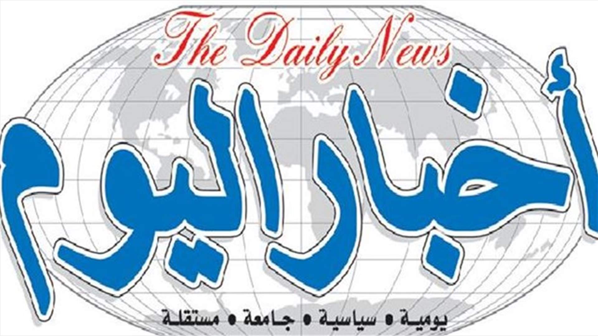 مسلحون حوثيون يقتحمون مبنى صحيفة "أخبار اليوم" 