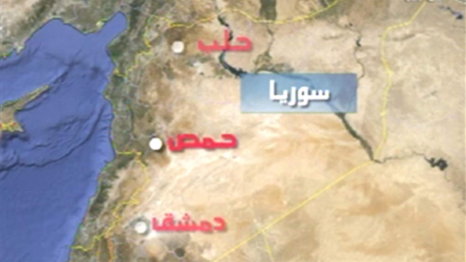حمص التي تشهد أعنف الحوادث هي ثالث أكبر مدينة سورية - تقرير مفصَل