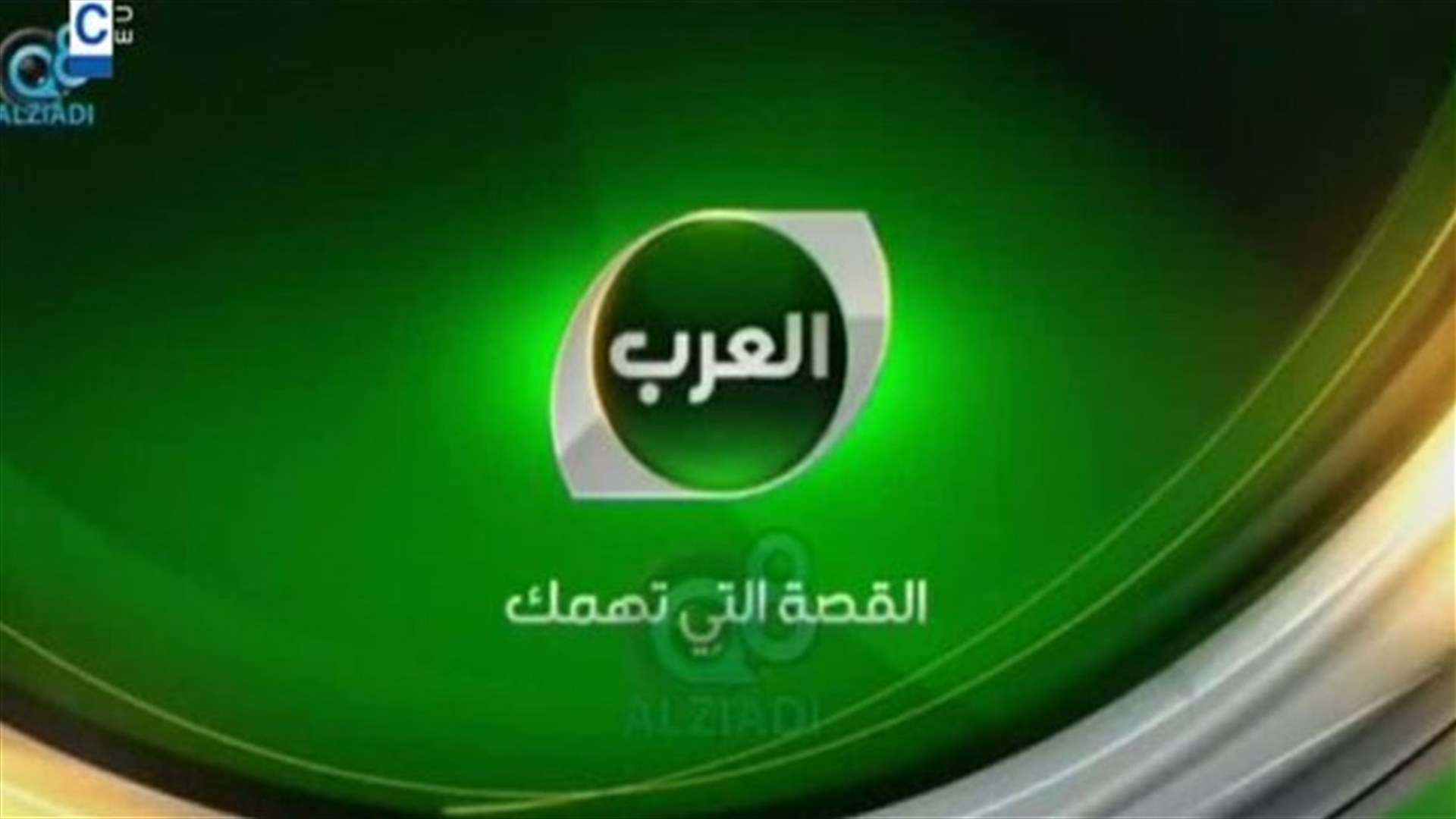 Interesting facts and figures about Alarab news channel