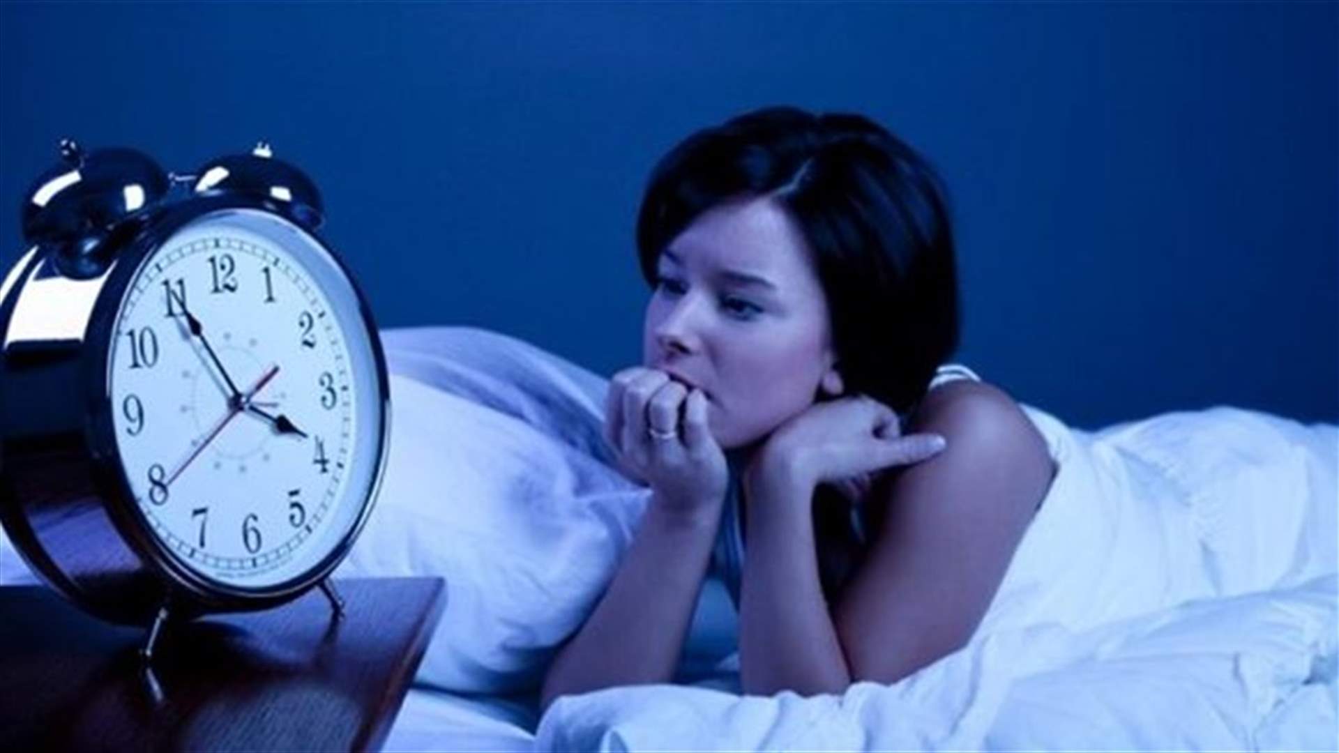 هل تعانون من الأرق؟ إليكم الأسباب والحلول