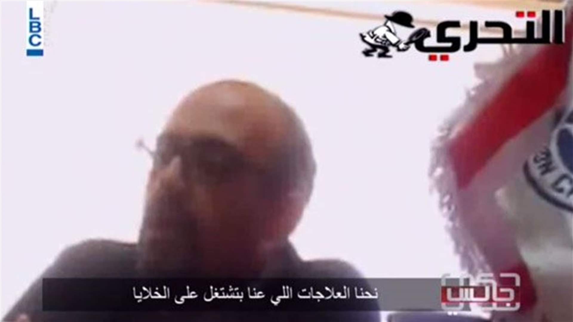 التحرّي يلاحق طبيبا يتاجر بمرضى السرطان!