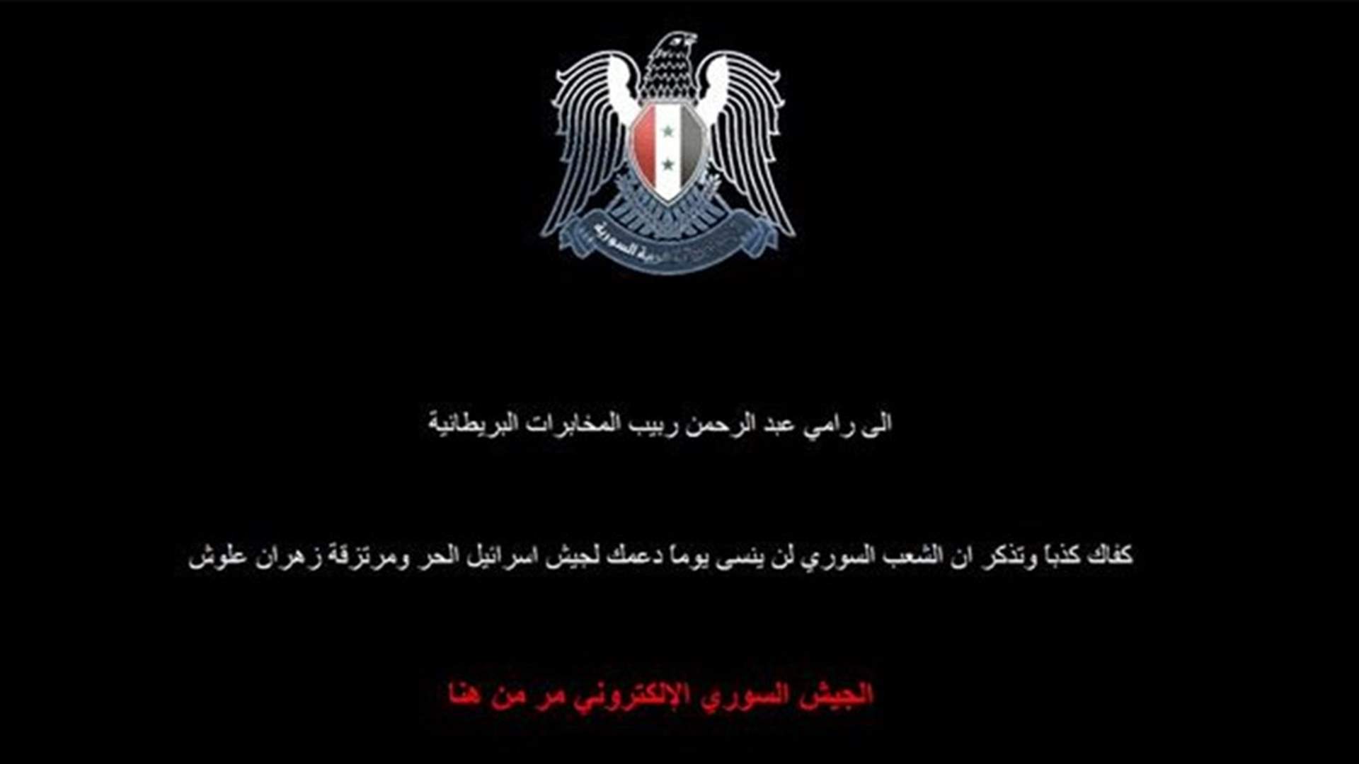تعرض موقع المرصد السوري للقرصنة : "الجيش السوري الإلكتروني مر من هنا"