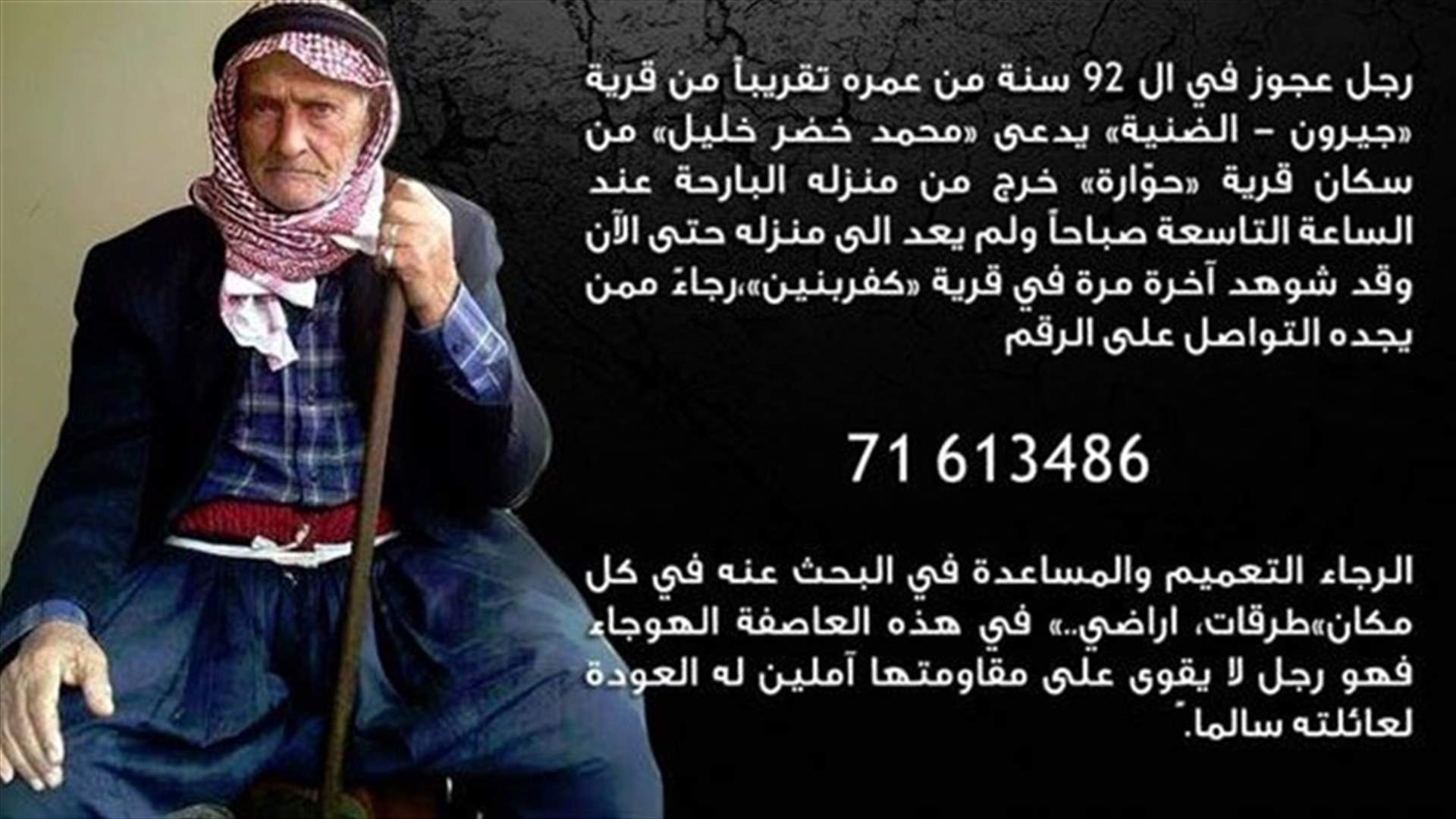 محمد خليل ذهب ولم يعد  