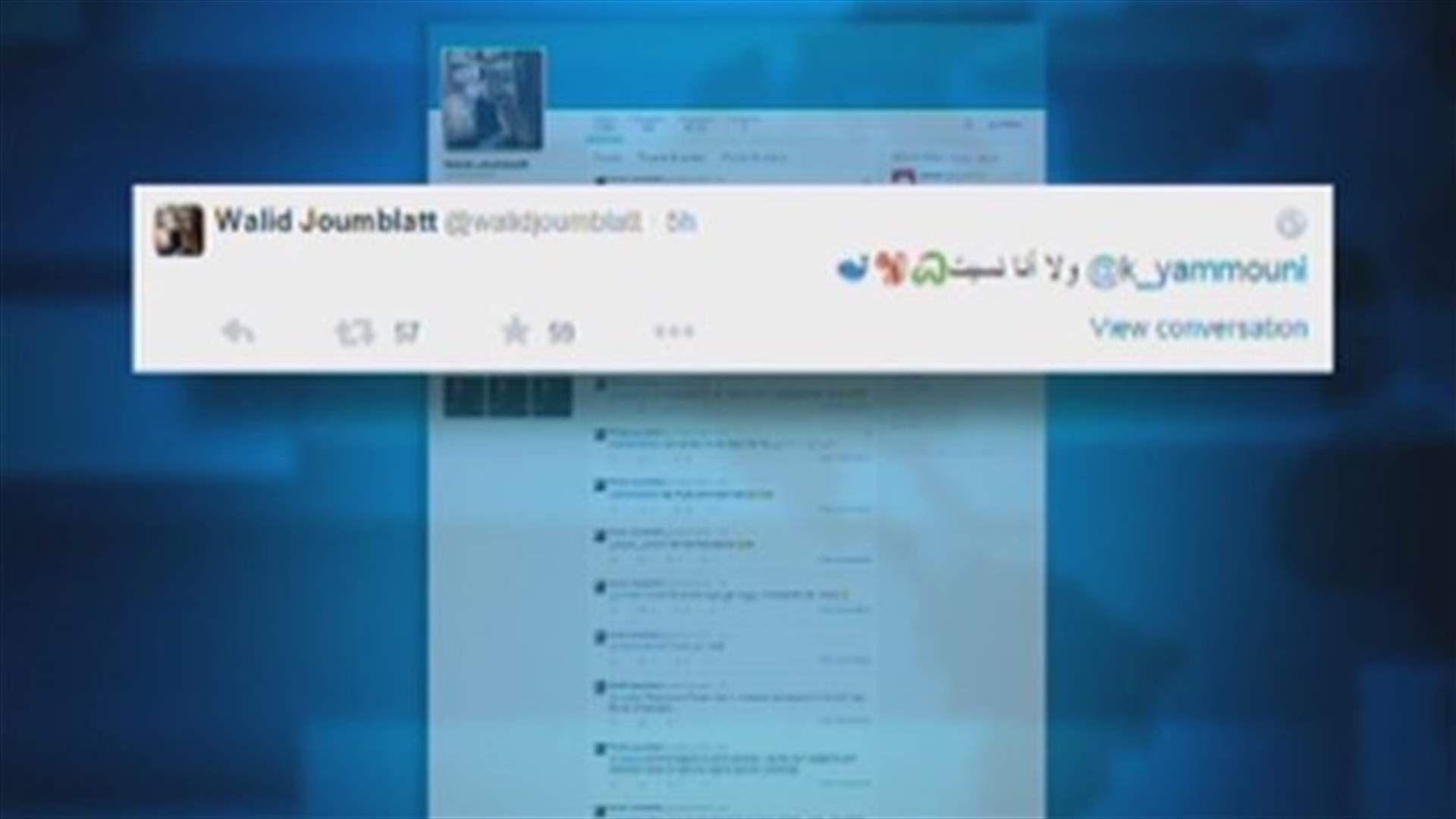 في ذكرى اغتيال الحريري: هاشتاغ "لا مانسينا" ...وجنبلاط يرد