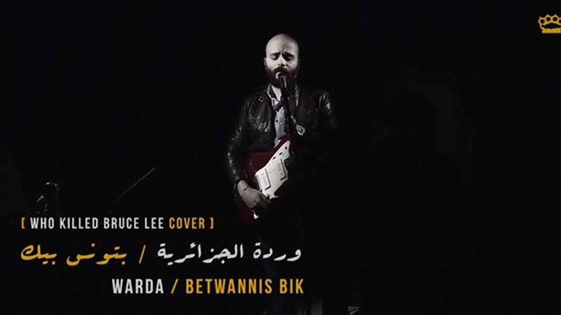 Lebanese Rock Band Covers Warda’s Batwaness Bik