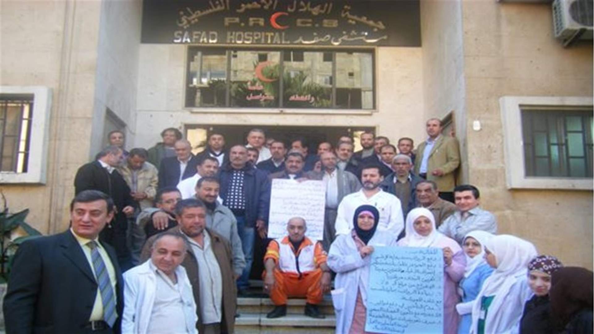 اعتصام لأطباء وموظفي مستشفى صفد في البداوي لعدم تلبية مطالبهم