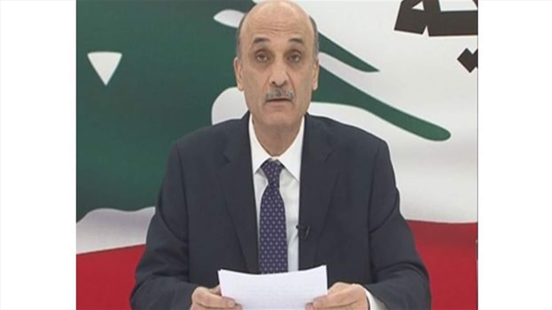 Geagea calls on Hezbollah deputies to participate in the presidential election session