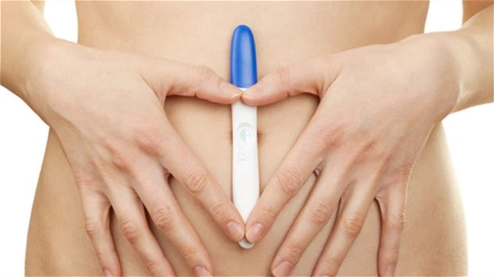 مأكولات تساعدك على الإنجاب