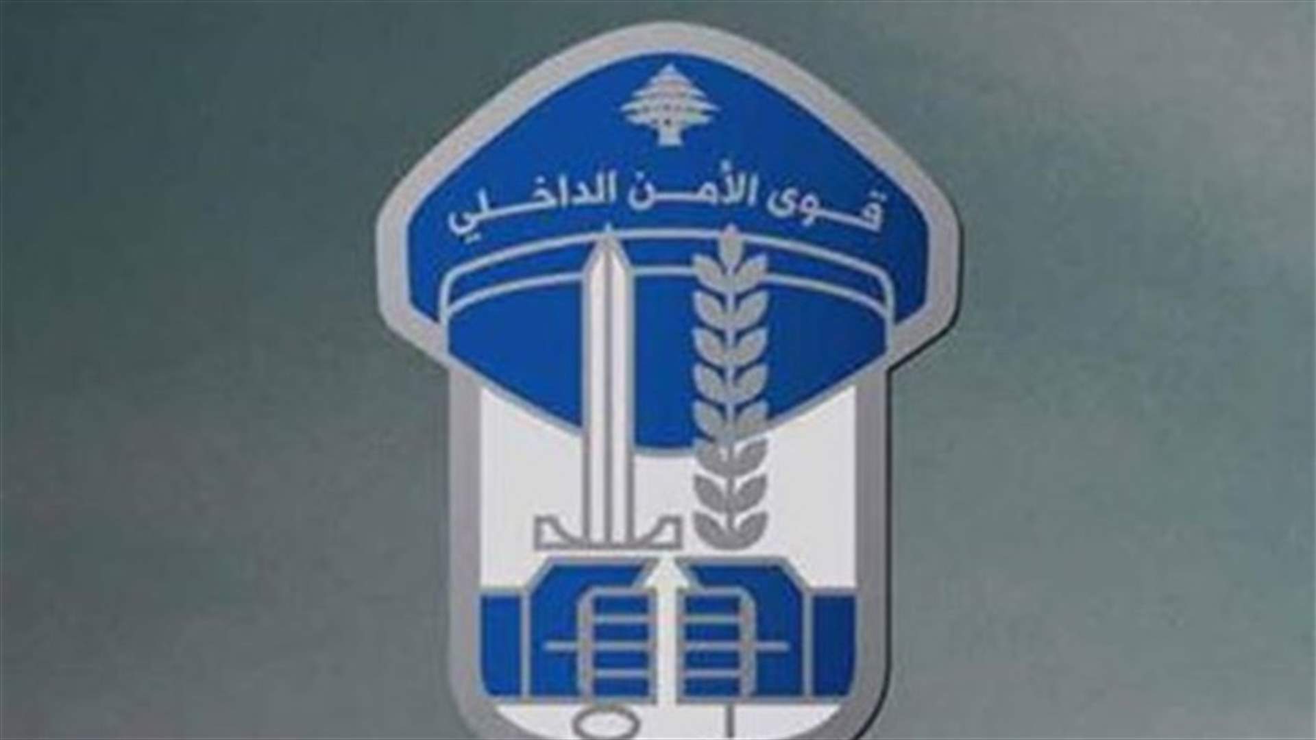توقيف مطلوب بجرائم احتيال في محلة الجاموس