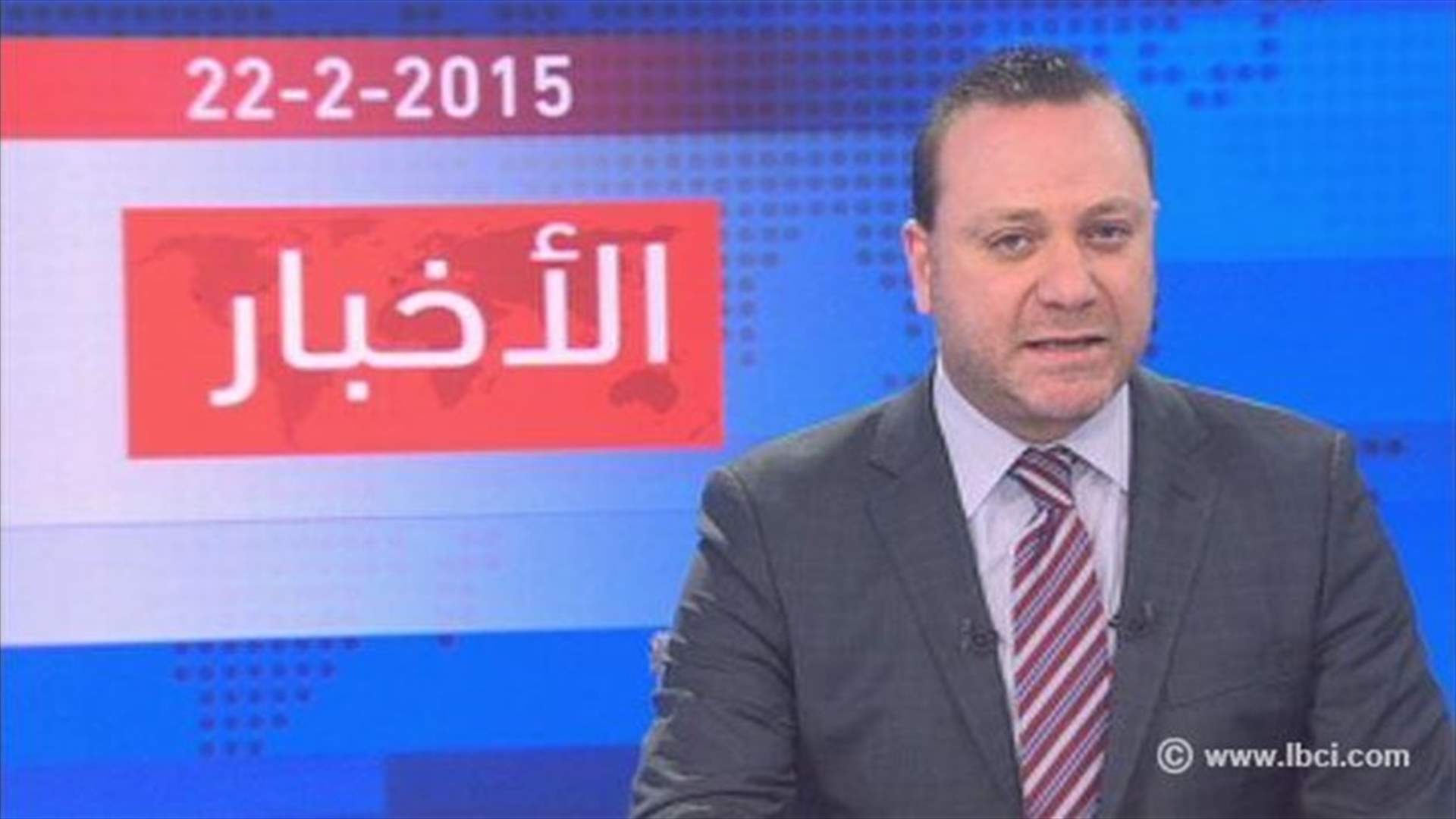 مقدمة النشرة المسائية 22-2-2015