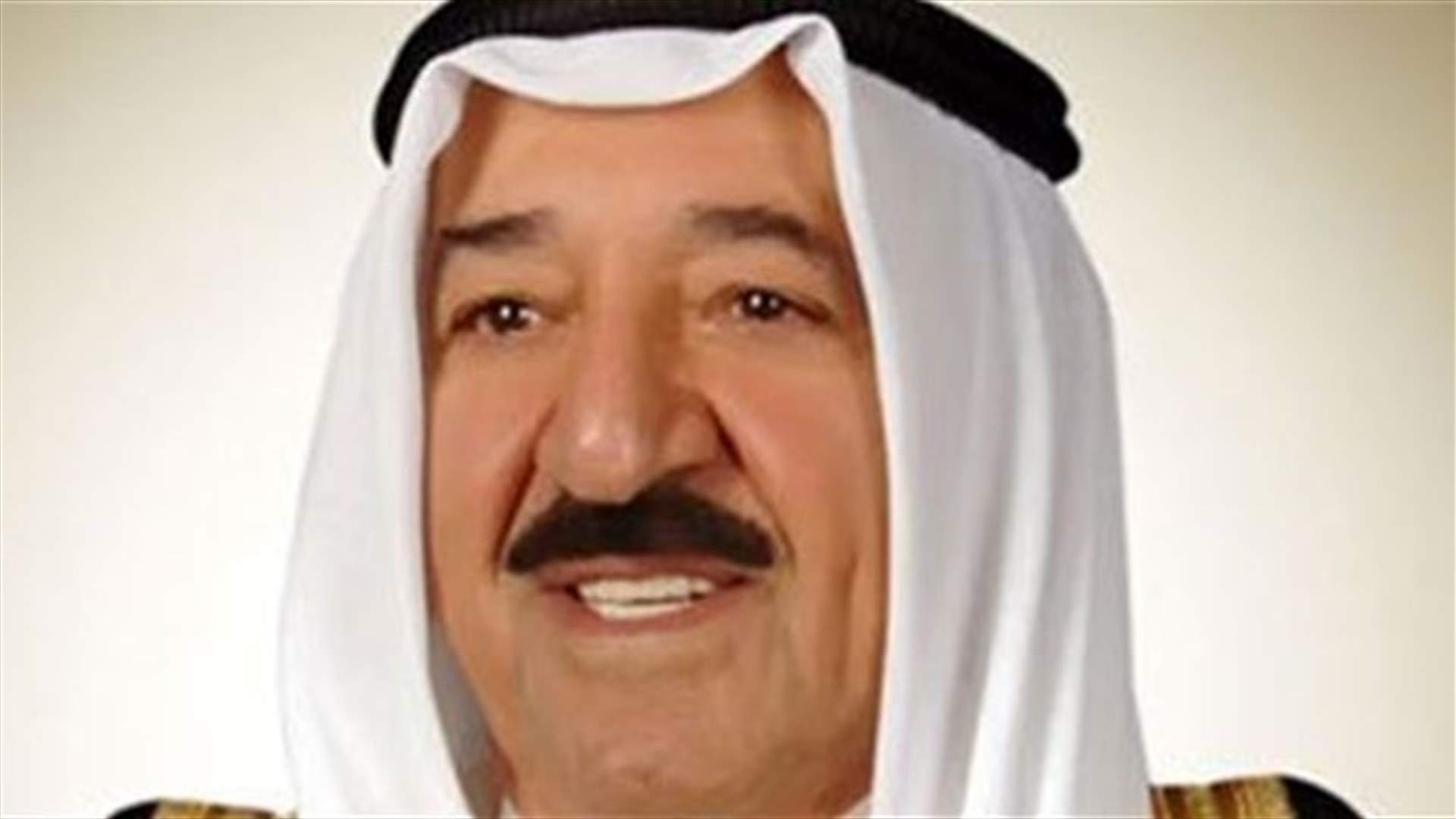 وصول امير الكويت الى الاردن لبحث اوضاع المنطقة