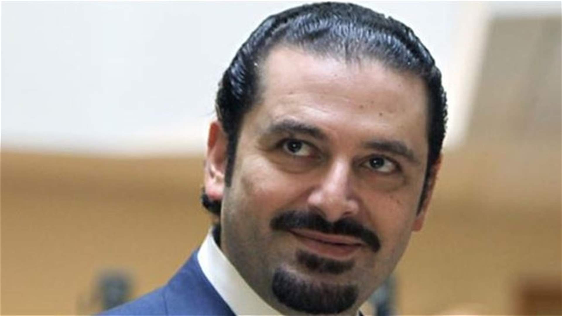 الحريري يغادر الى الرياض