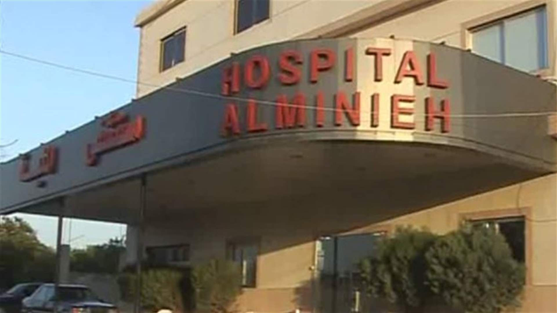 REPORT: Services dismissed for two months at al-Minieh hospital