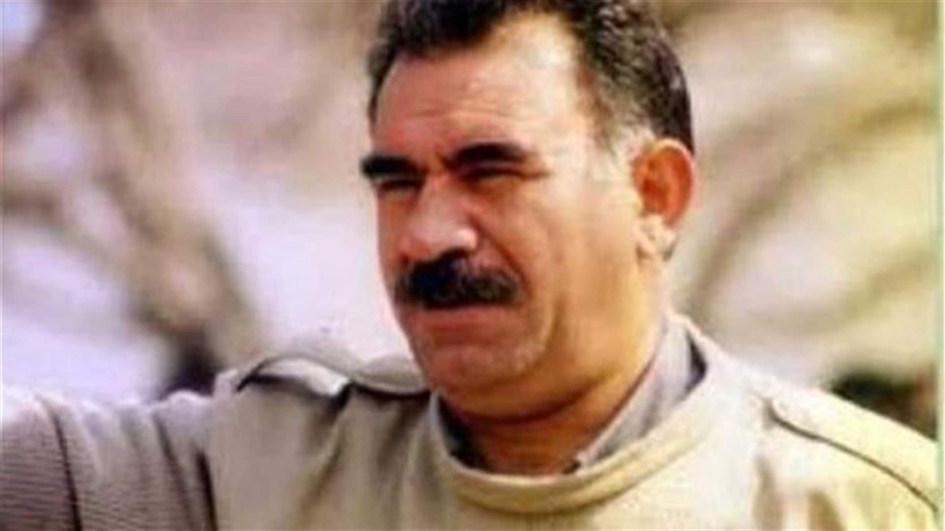 اوجلان يطلب من حزب العمال الكردستاني القاء السلاح