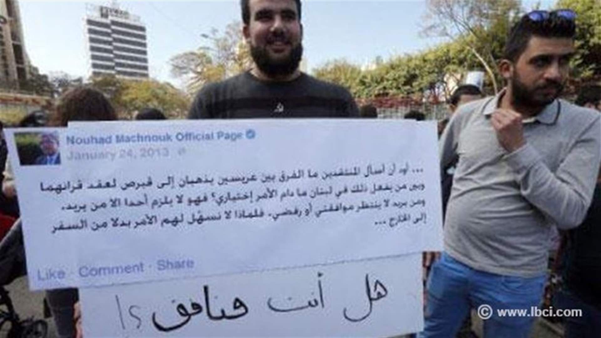 المشنوق لـ "الاخبار": لن أوقّع عقود الزواج المدني