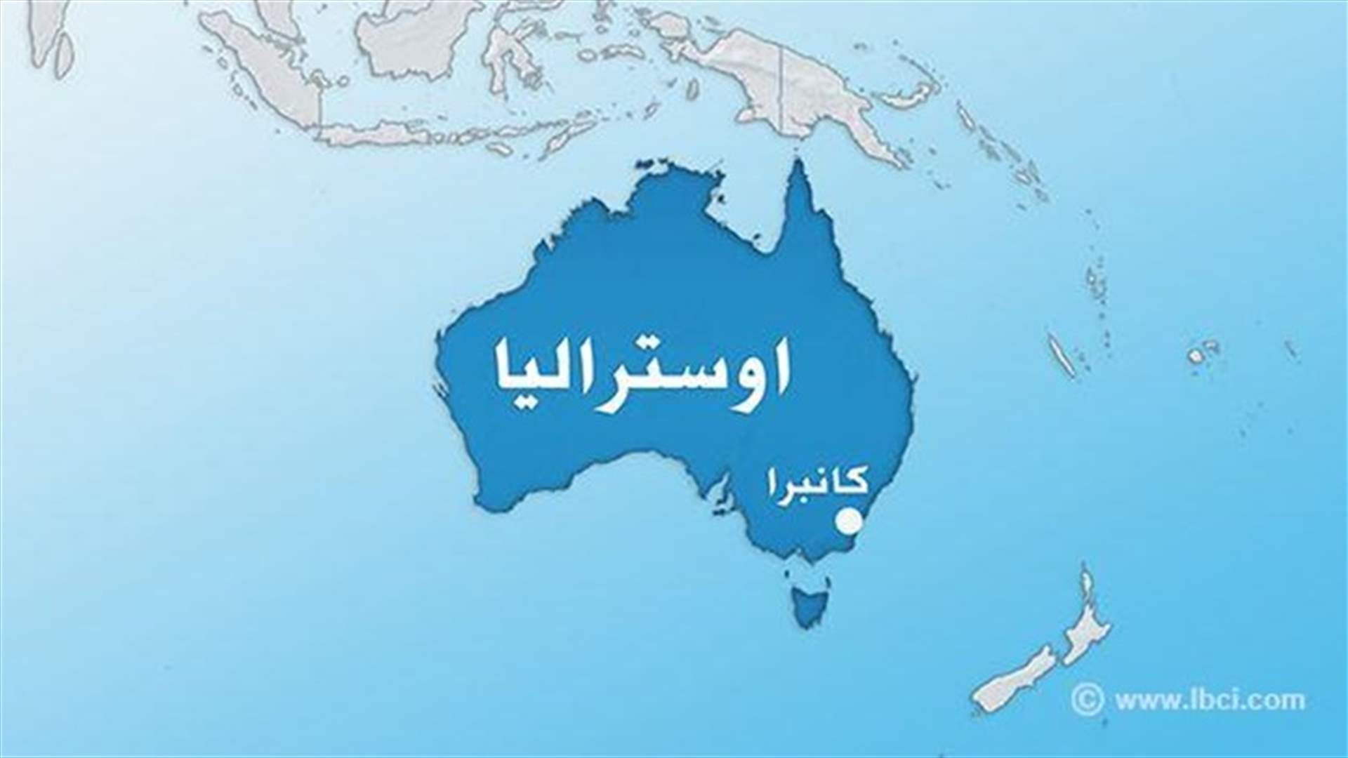 اعدام استراليين ادينا بتهريب المخدرات باندونيسيا
