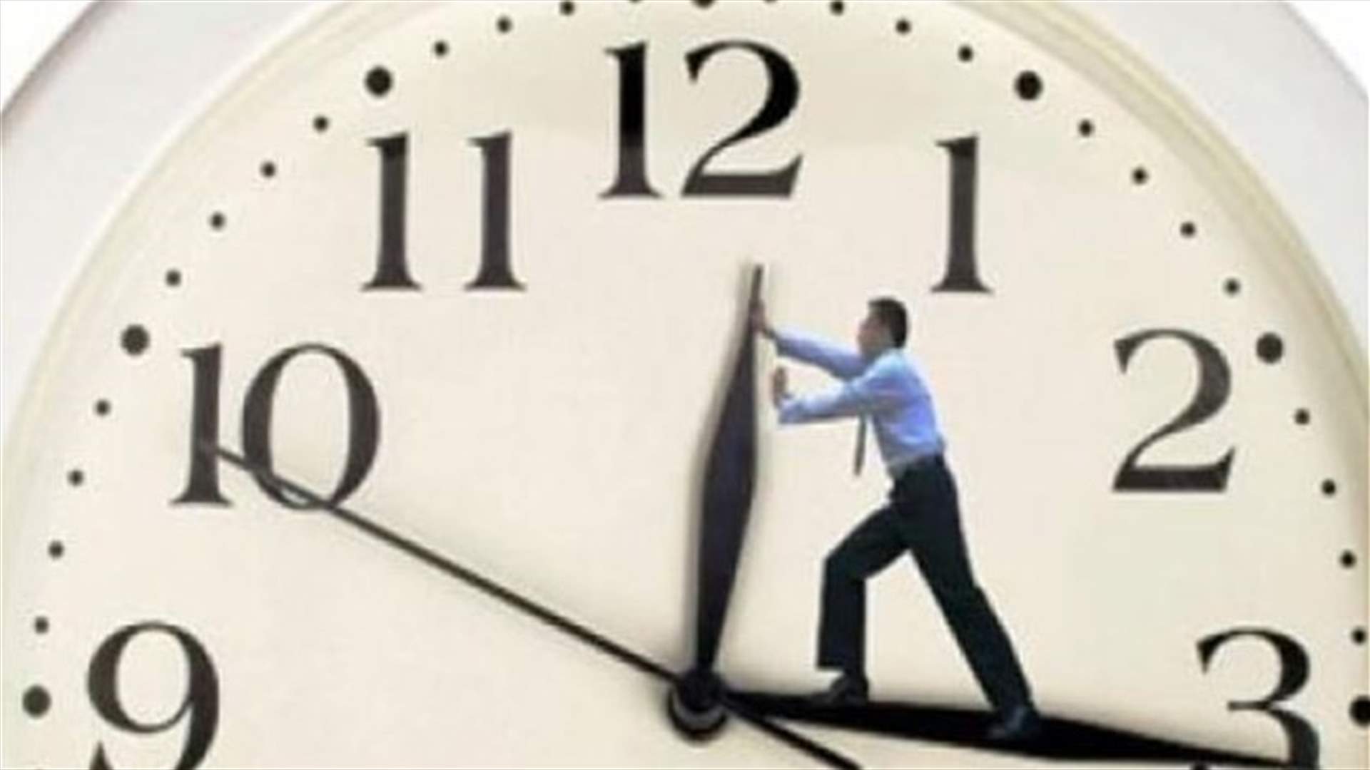 التوقيت الصيفي اعتبارا من منتصف ليل 28-29 الحالي