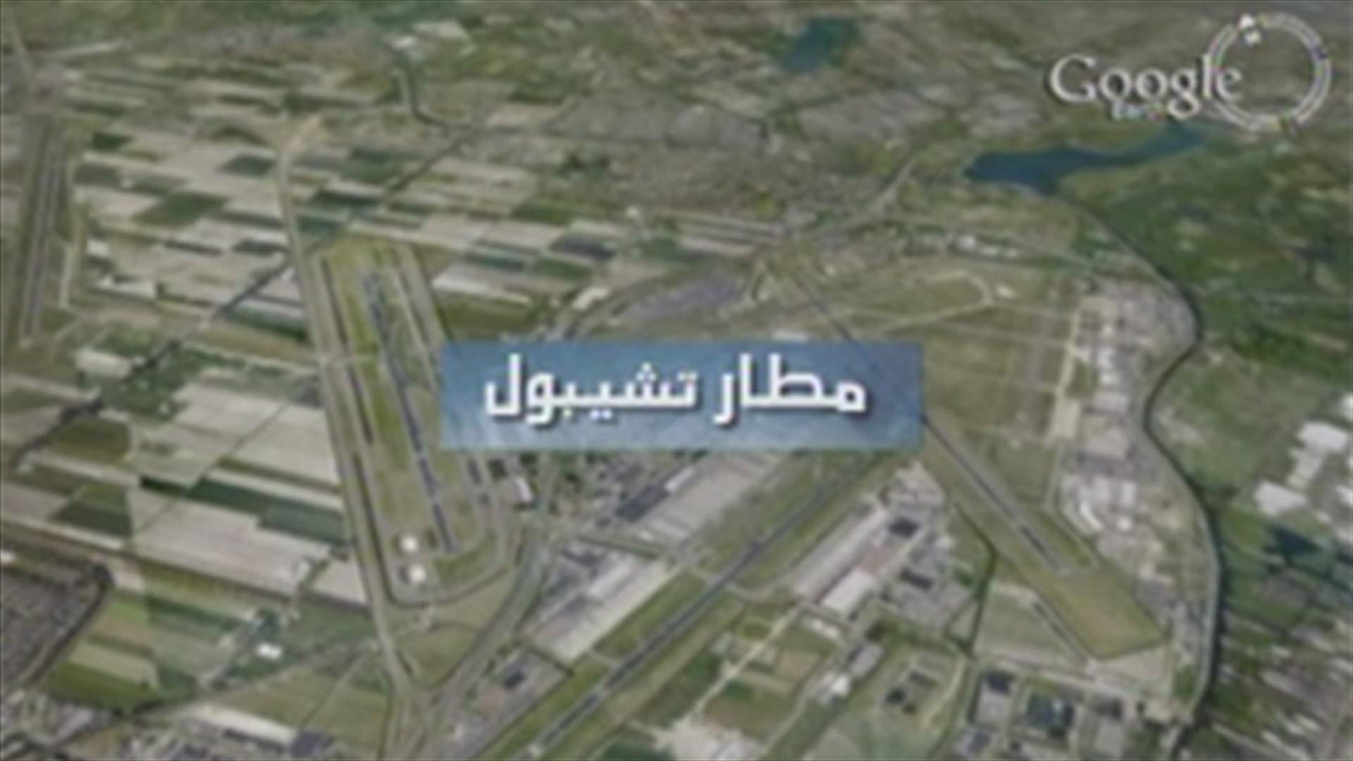 اعتقال المشتبه به في التهديد بوجود قنبلة في مطار امستردام