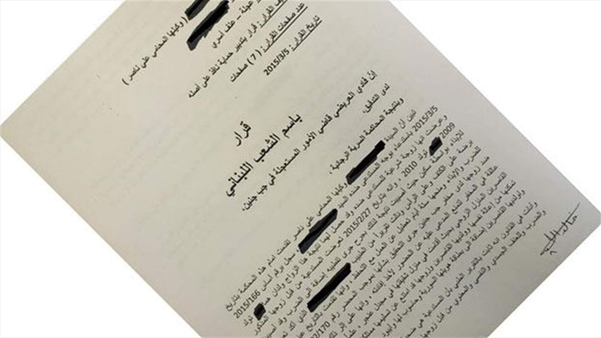 القضاء يقف مرة اخرى مع المرأة 