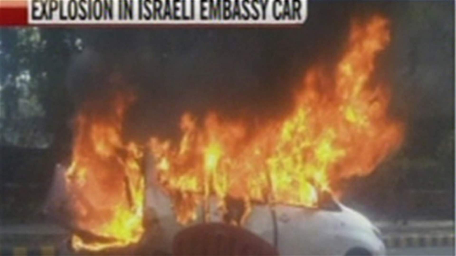 استهداف دبلوماسيين إسرائيليين في الهند وجورجيا... وتل أبيب تتهم طهران وإيران تنفي