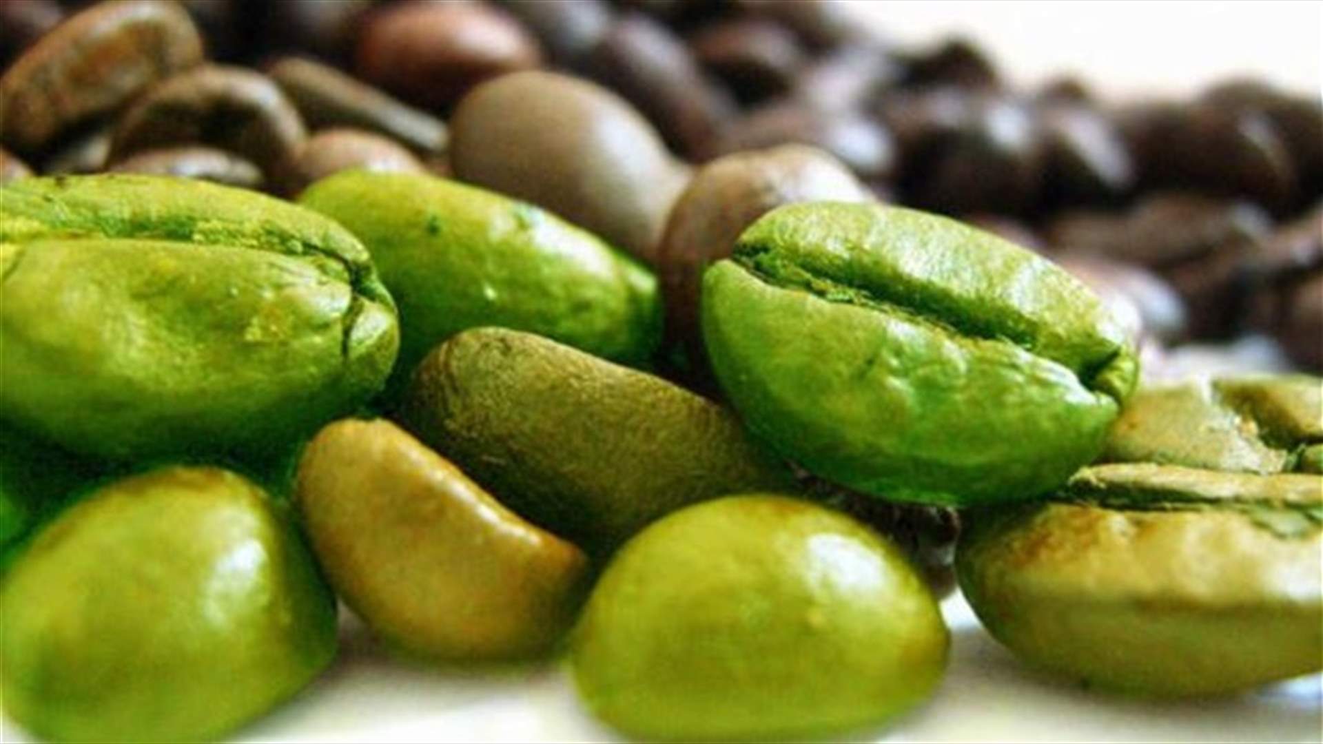 البن الأخضر يساعدك على خسارة 24 كلغ بشهرين