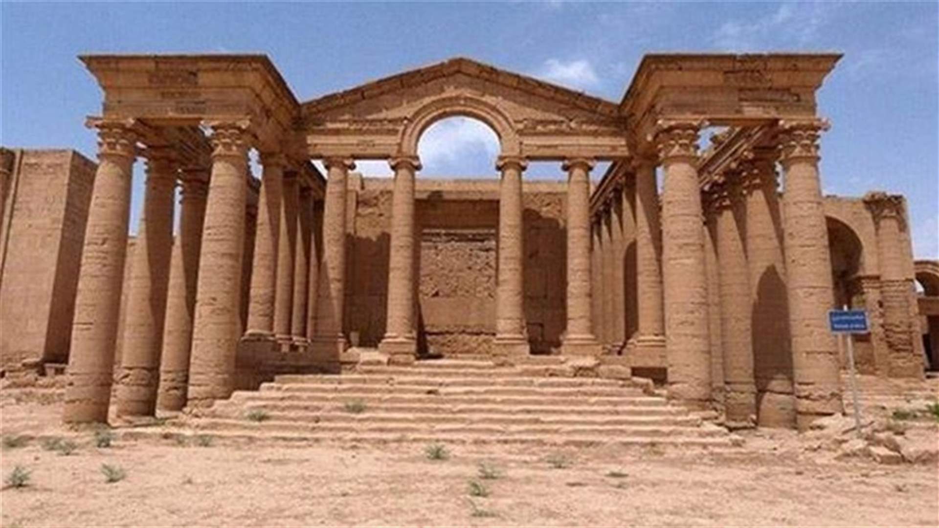 اليونسكو : تدمير آثار نمرود جريمة حرب