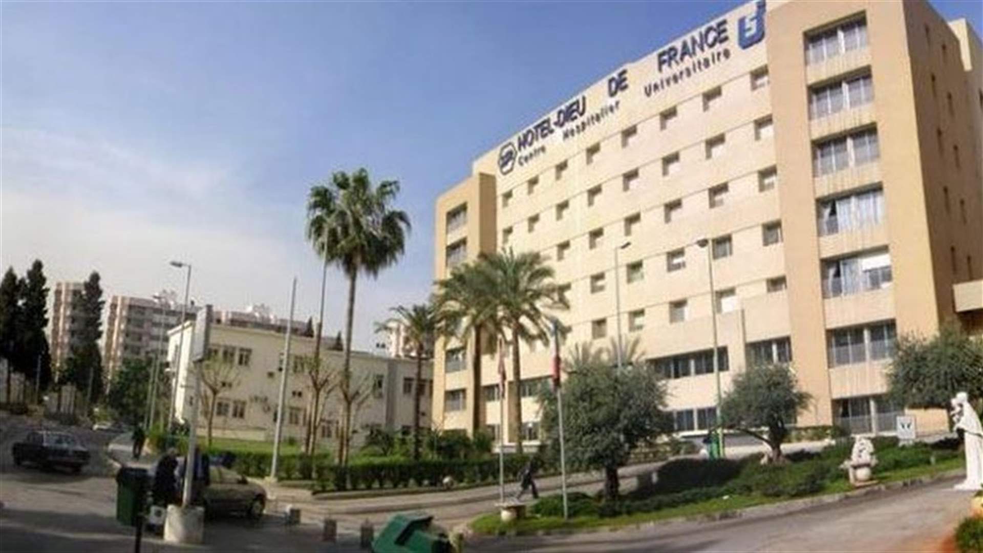 وزارة الصحة أعادت العمل بالعقد مع مستشفى "اوتيل ديو"