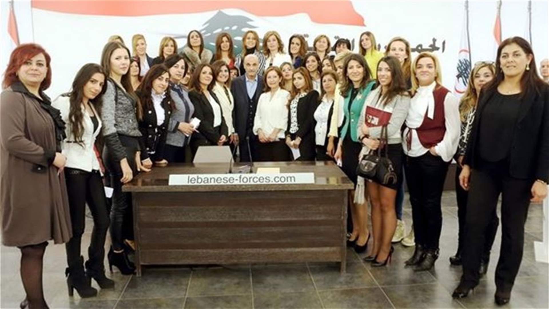 جعجع: أدعو كل امرأة الى تحمُّل مسؤولياتها لتتمكن من نيل حقوقها