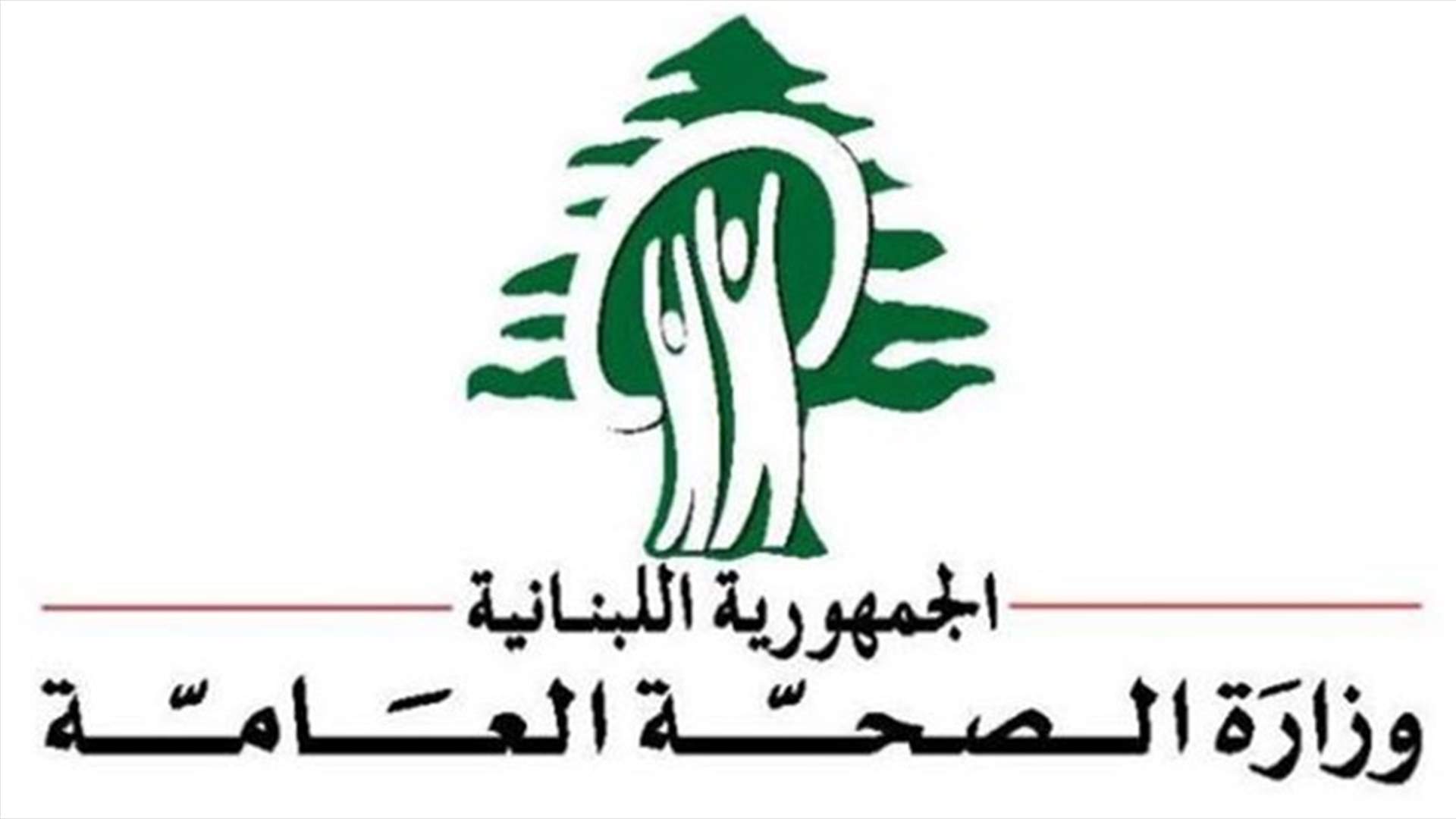 Health Ministry closes bakery, pastry factory in Akkar 