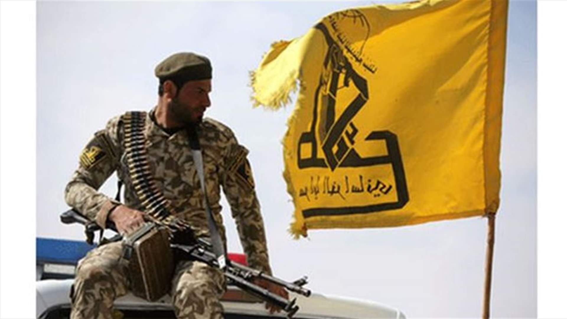 المستقبل: "حزب الله" العراقي يخطف العشرات في الدور