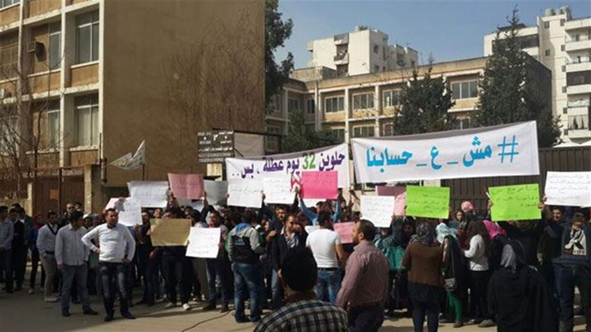 تسوية كلية إدارة الأعمال - طرابلس "طارت" لكن الجامعة تفتح غدا