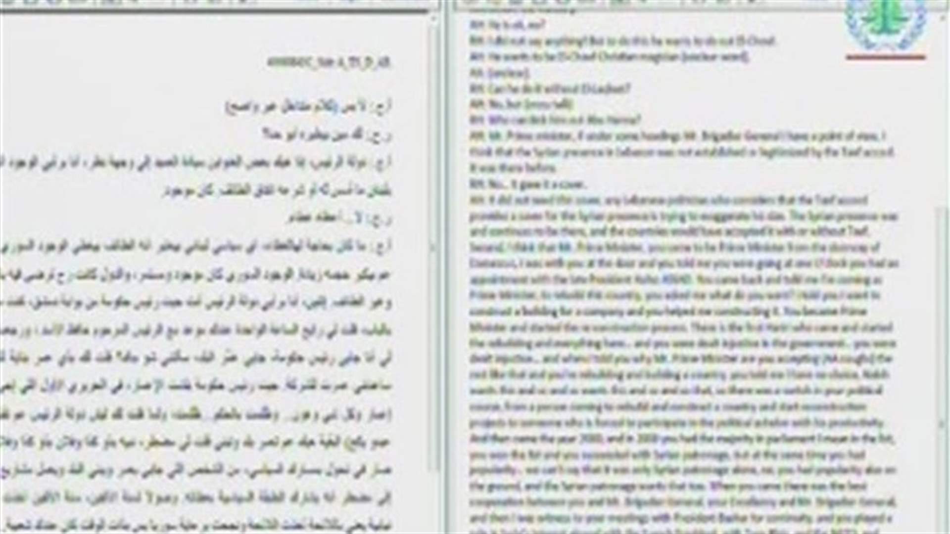 REPORT: STL broadcasts audio recordings between Hariri and Rustom Ghazaleh