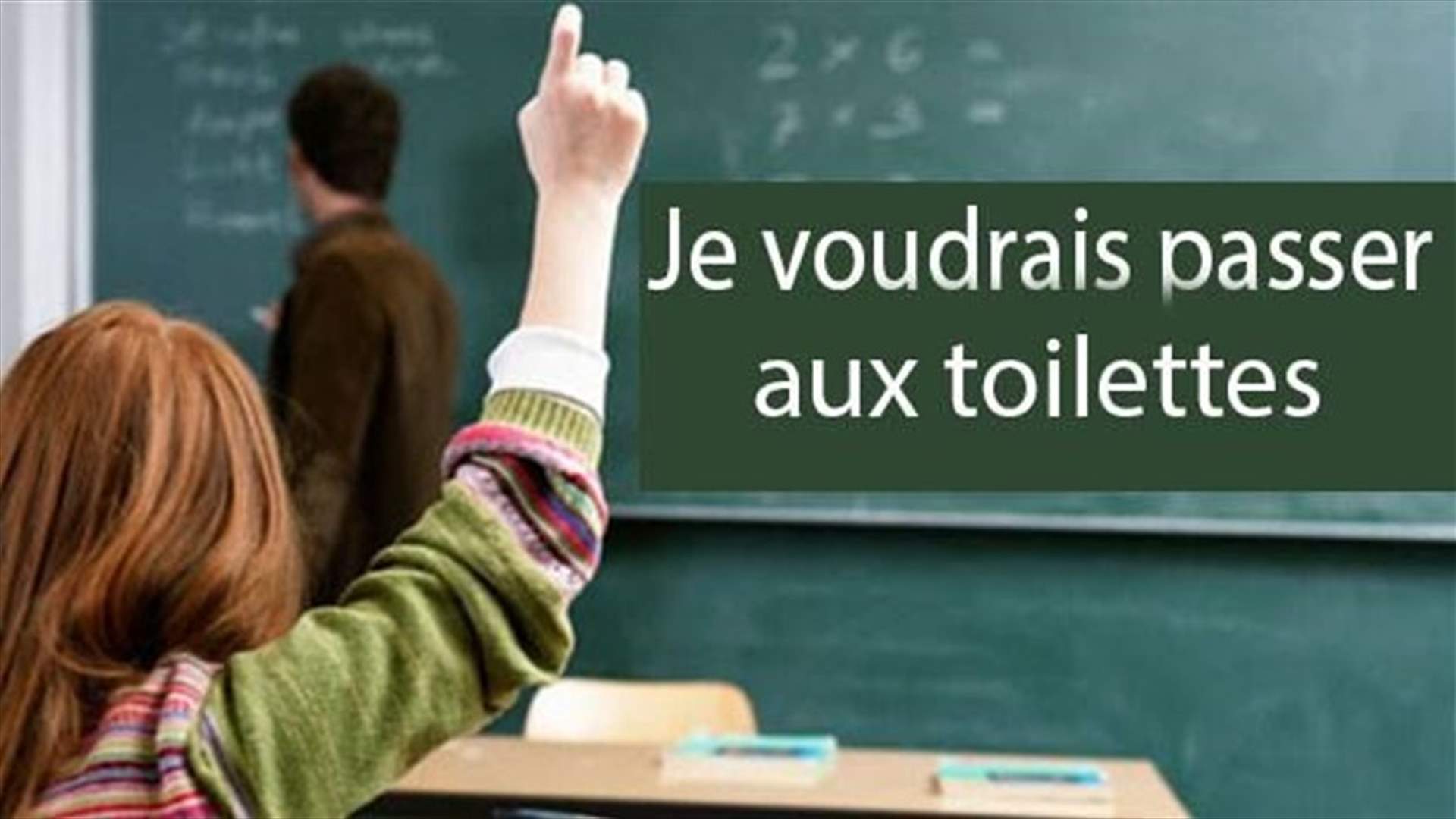 تبولت في ملابسها والمعلمة على موقفها