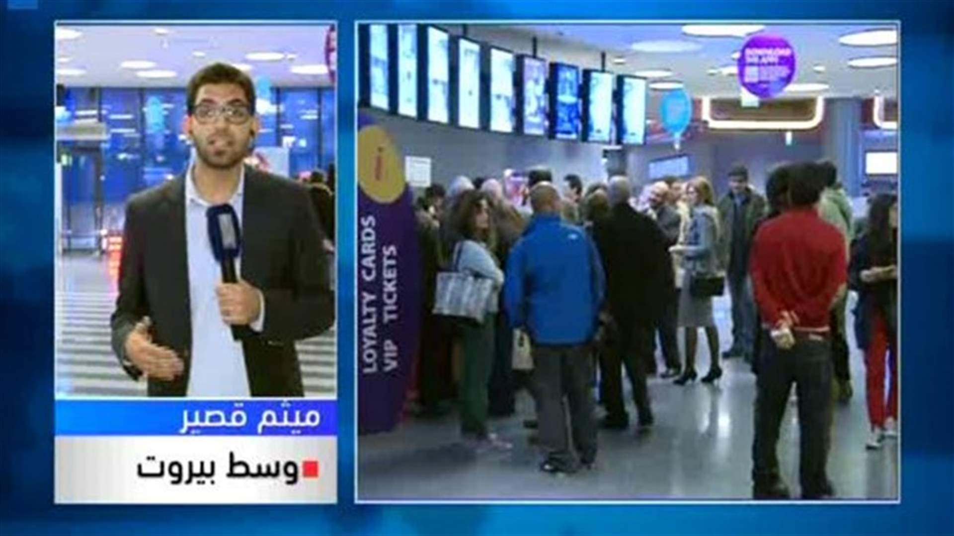 افتتاح مهرجان أيام بيروت السينمائي