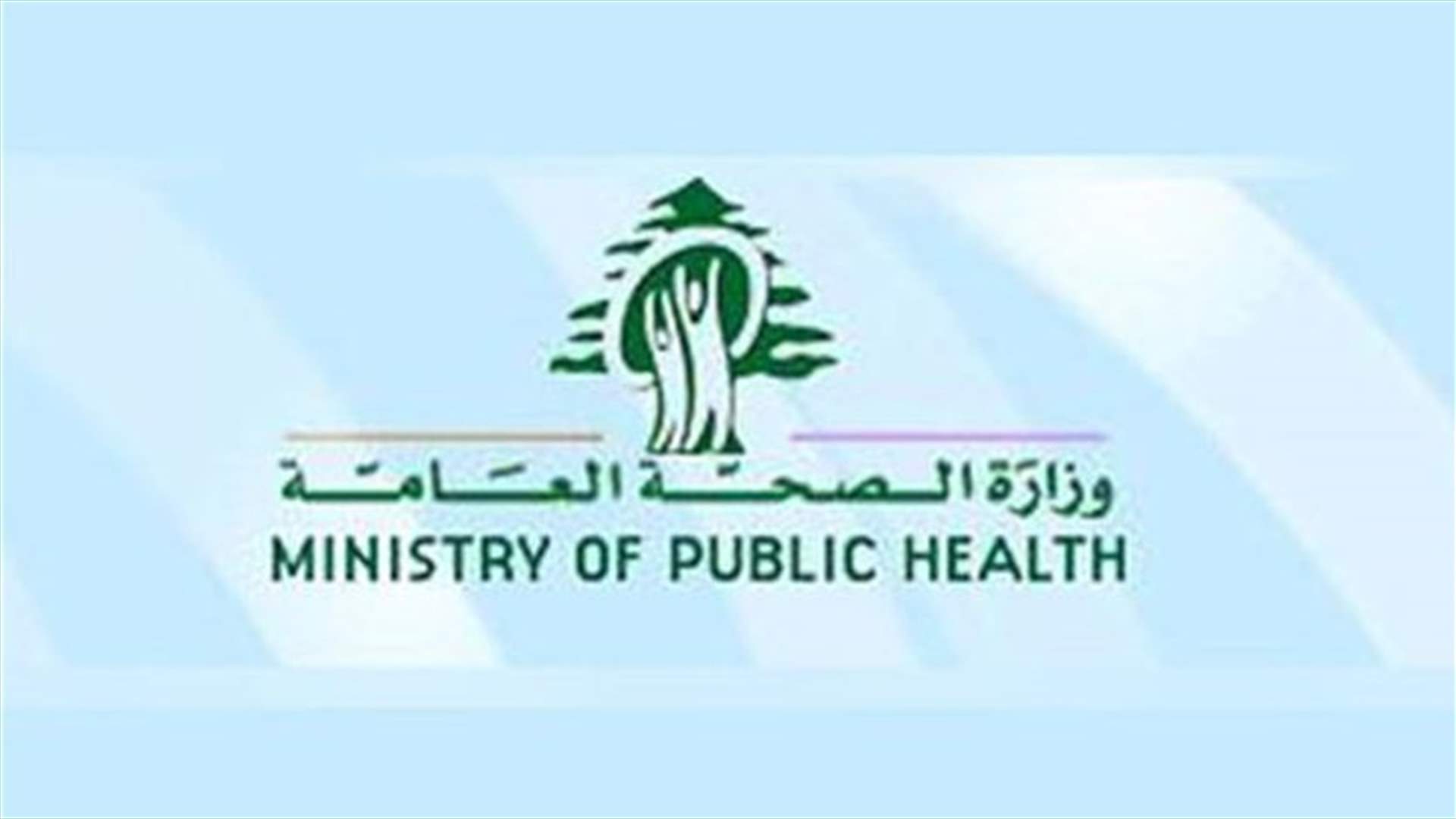 إقفال مستودع أدوية منتهية الصلاحية في الحدث بالشمع الأحمر