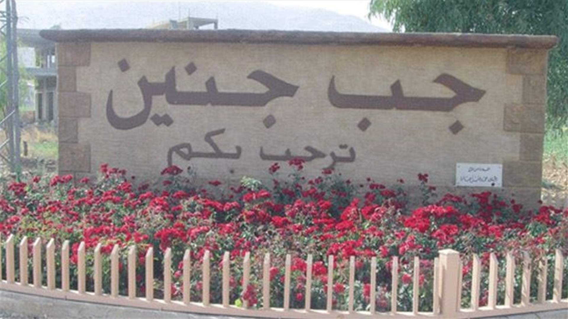سرقة مطعم في جب جنين بواسطة الكسر والخلع 