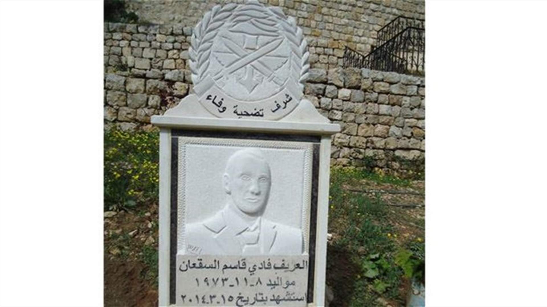 ازالة الستار عن نصب للعريف الشهيد فادي السقعان في راشيا 