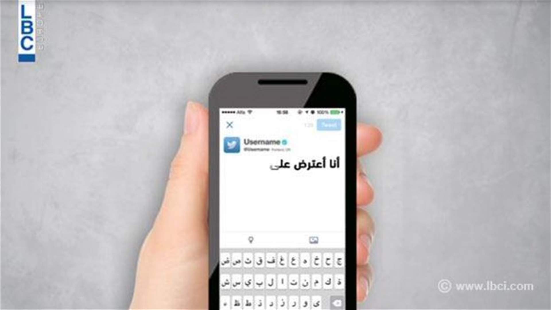 ومن إبداعات الدولة اللبنانية "جرائم المعلوماتية"